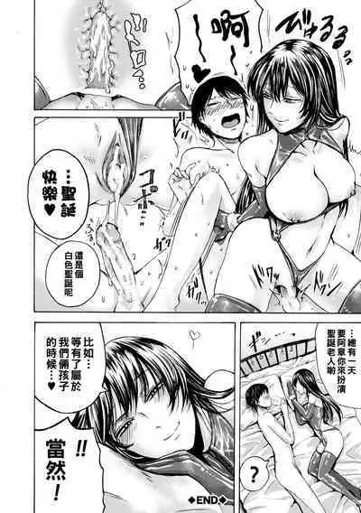 Mijika na Ana to Sao