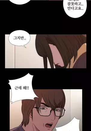 Girl Next Door Ch.0-39