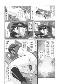 Zoku Utsusemi
