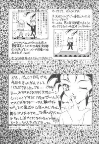 (C48) [Ginza Taimeiken (Various)] Muyou Yarou A-Team 4 Carnival (Tenchi Muyou!)