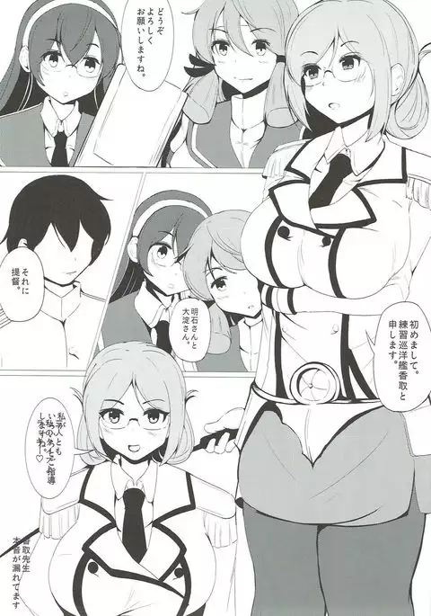 AkaYodoKatori