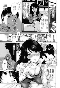 [Okumori Boy] Mainichi ga Sounyuubi - Every Day is Sex Day [Digital]