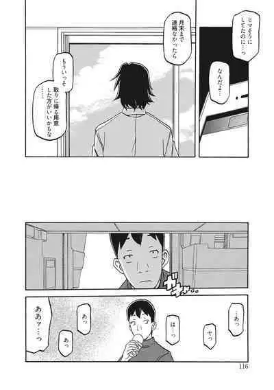 Gekkakou no Ori