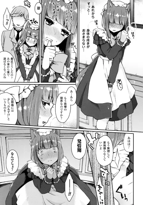 Yume miru Slave