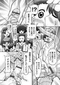 [Nekonomori Maririn] Makeup Ch. 4-19