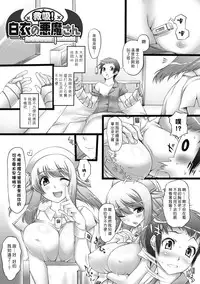 [Oohira Sunset] Nyuukan Squeeze! [Chinese] [now115]