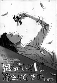 [Tanaka quince] We are campus spoilers 1 [chinese]
