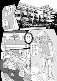 [Tomoe Tenbu] Tensai Shoujo