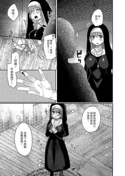 Akuma to no Love Love Kyoudou Seikatsu Ch. 1-2
