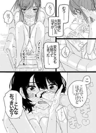 SAO Chara Tomozaki-kun Soushuuhen