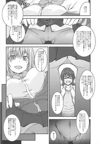 (C95) [Marchen Box (MAO NO)] Shinryaku Sareteruzo! (SSSS.GRIDMAN)
