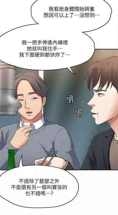 Roommate 1-108
