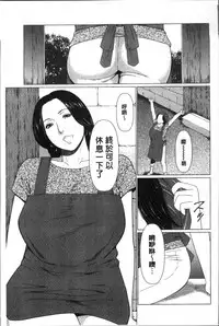 [Takasugi Kou] Shinmurou Kitan [Chinese]