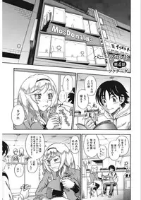 [Anthology] Core Colle Vol. 5 Rankou Hen [Digital]