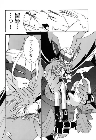 Matrix Evolution!