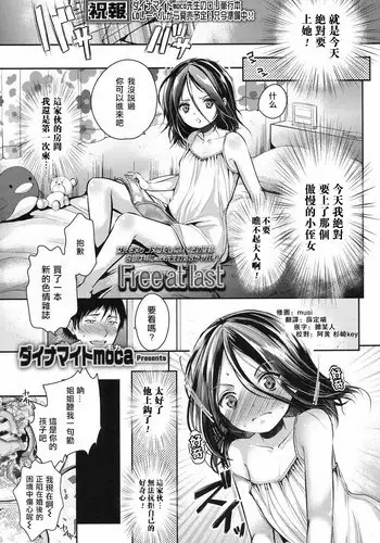 [Dynamite moca] Naisho no Ecchi Gokko Ch. 1-2 [Digital]