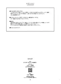(C89) [Angyadow (Shikei)] Extra37 (The Legend of Heroes: Trails in the Sky)