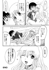 [Shoryutei Enraku] Mama no Yokujou Boku no Shitakokoro