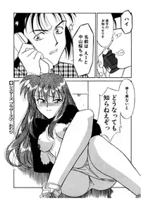 [Yanagi Masashi] Sisters Brothers