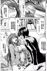 [Ooshima Ryou] Torikae Appli | 肉體交換APP [Chinese]
