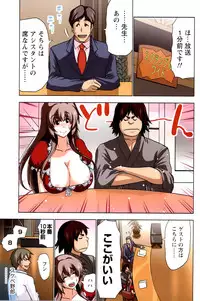 [Aoi Shou] ANA-PAI ~Shinjin-hen~
