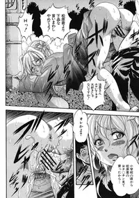 COMIC MUJIN 2012-06