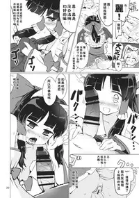 (C88) [Honoji (Puuakachan)] Ame wa Moufu no You ni (Touhou Project) [Chinese] [好想玩梗汉化组]