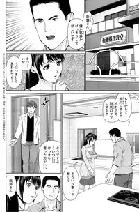[Usi] Otto ni Naisho de Ajimi Shite Ch. 1-11