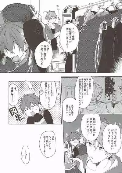 Yoru ni wa Himitsu