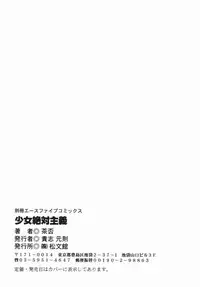 [China] Shoujo Zettai Shugi - Girl! Girl! Girl!
