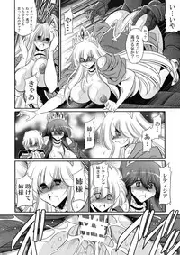 (C91) [Circle Taihei-Tengoku (Horikawa Gorou)] Ochibure Hime Joukan