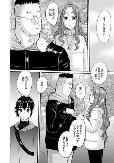 Hitozuma Tokiko no Tenraku