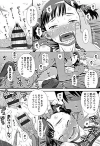 [Kudou Hisashi] Tomodachi no Wa