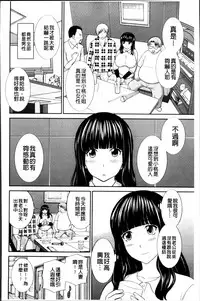 [Kawamori Misaki] Haramase! Hitozuma Choukyoushi | 受孕吧!人妻調教師 [Chinese]