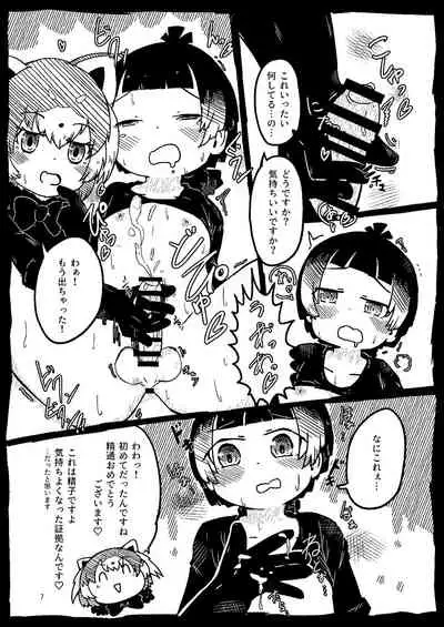 [namazine (Numazoko Namazu)] Kyururu-chan no Suke(be E)tch'book (Kemono Friends) [Digital]