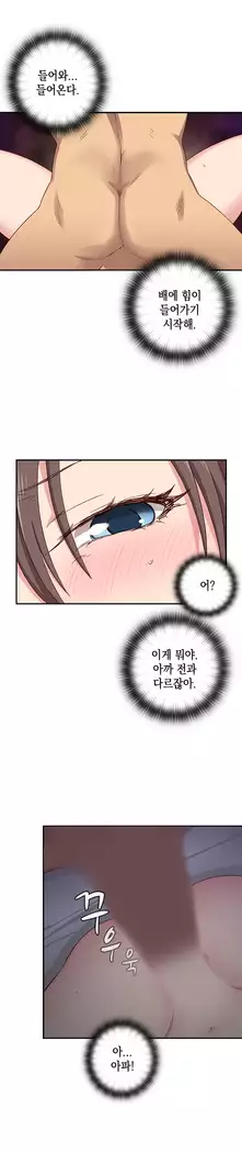 H Campus Ch.0-29