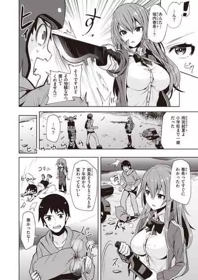 COMIC Kairakuten BEAST 2021-09