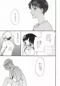 (C85) [RAYTREC (Fuyunagi Reku)] Rakuen yori - From Eden (Neon Genesis Evangelion)