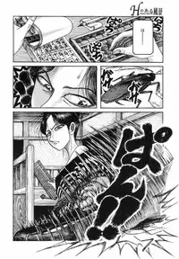 [Anthology] H no Aru Fuukei
