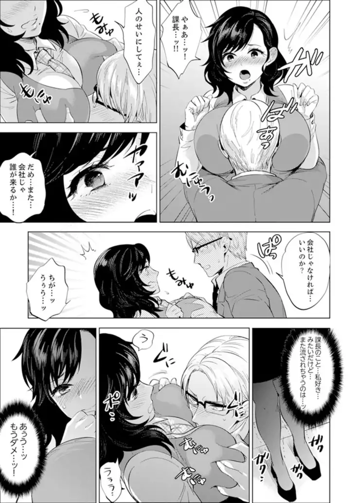 Shain Ryokō de Deisui Ecchi ! ～Onsen no Naka de Atsui no Haitteru u… Ch. 1 - 8