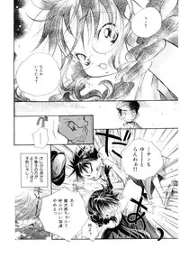 [Kamidera Chizu] Onnanoko wa Mayonaka ni