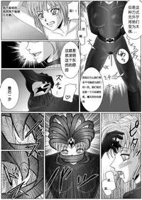 [MACXE'S (monmon)] Tokubousentai Dinaranger ~Heroine Kairaku Sennou Keikaku~ Vol. 01 [Chinese]