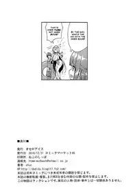(C95) [Othello Ice (shuz)] Ikenai Bikini no Onee-san 2 [English] [Dammon]