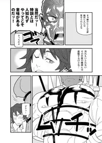 [Maraparte (Kojima Shoutarou)] Hoshi wa Nandemo Shitteiru (KILL la KILL) [Digital]