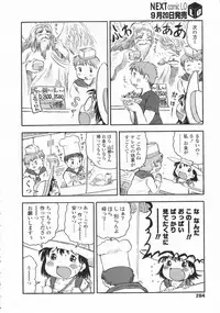 COMIC LO 2008-10 Vol. 55