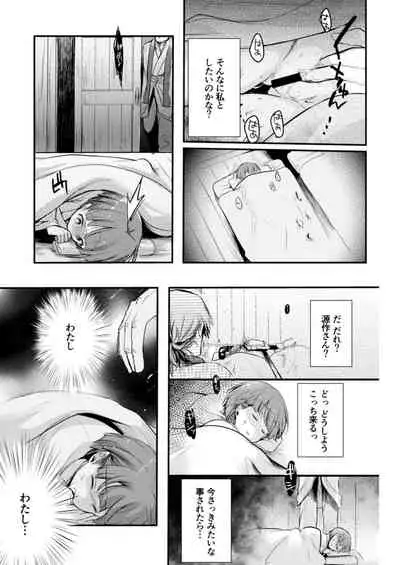 [TWILIGHT DUSK (Aya) Kakeochi Shoujo Netorare ~Soushuu + Kanketsuhen~