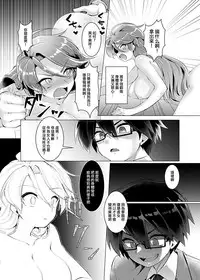 [TSF no F (Murasakiiro Orange)] Endless Nightmare Ch. 1 [Chinese] [瑞树汉化组] [Digital]