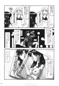 (C74) [TENGU NO TSUZURA (Kuro Tengu)] CRAZY ANGEL (Neon Genesis Evangelion)