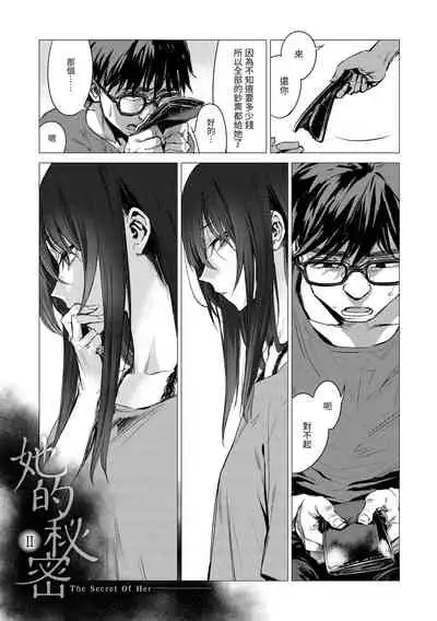 [Ikuhana Niiro] Aka | 丹 [Chinese] [Decensored] [Digital]