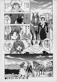 [Fuji Sangou] Heart Kimetene!